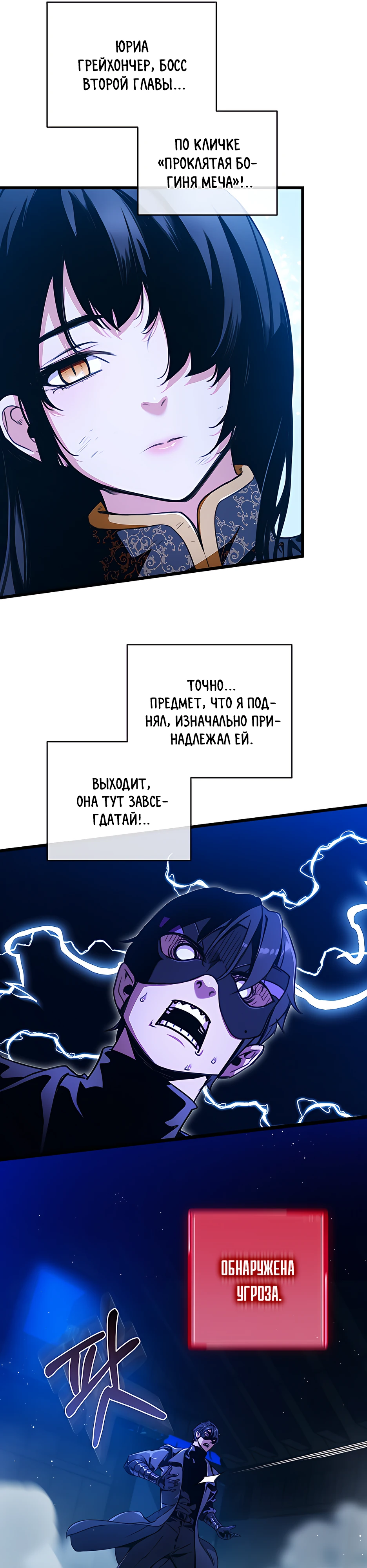 Страница 27 главы 5 манги Обречен на любовь злодеев / Fated to Be Loved by Villains