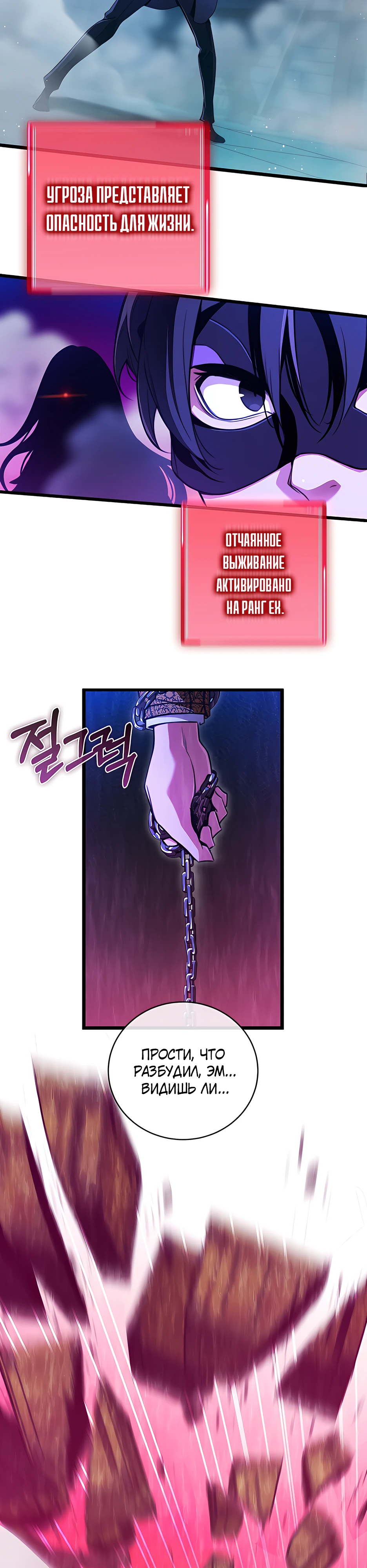 Страница 28 главы 5 манги Обречен на любовь злодеев / Fated to Be Loved by Villains