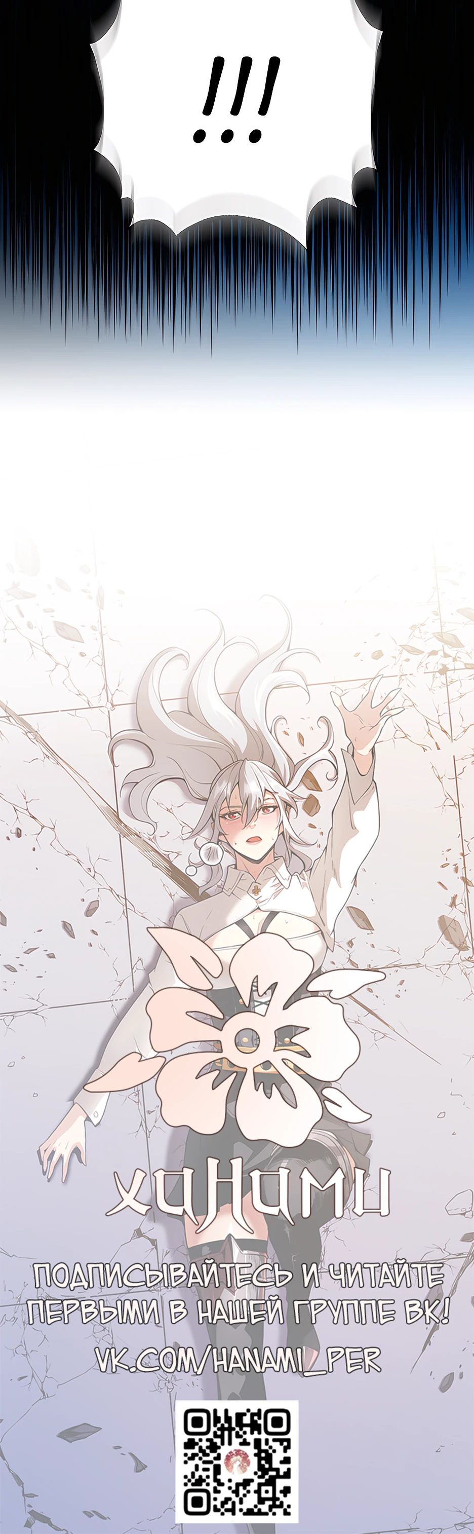 Страница 30 главы 5 манги Обречен на любовь злодеев / Fated to Be Loved by Villains