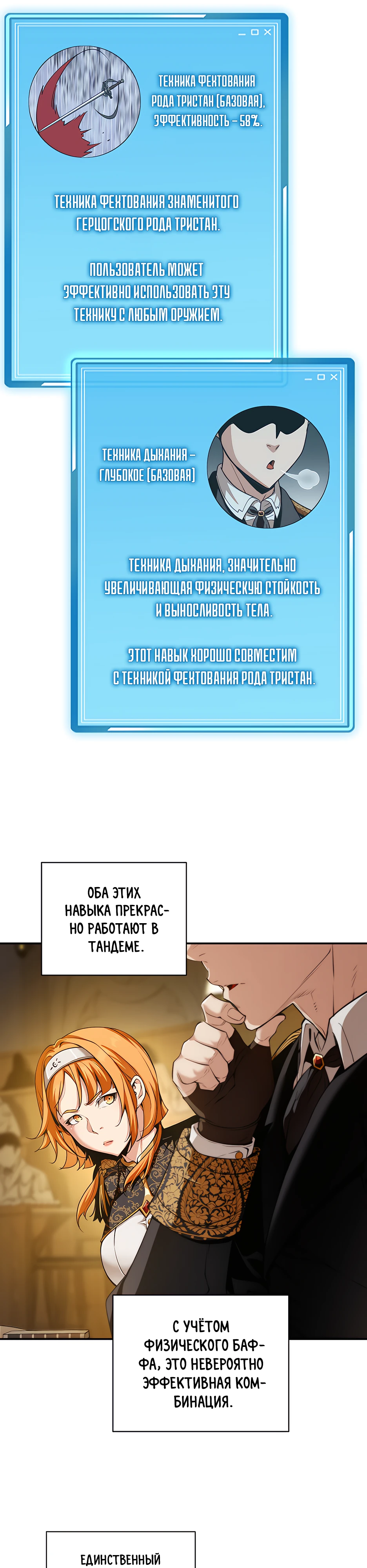 Страница 9 главы 15 манги Обречен на любовь злодеев / Fated to Be Loved by Villains