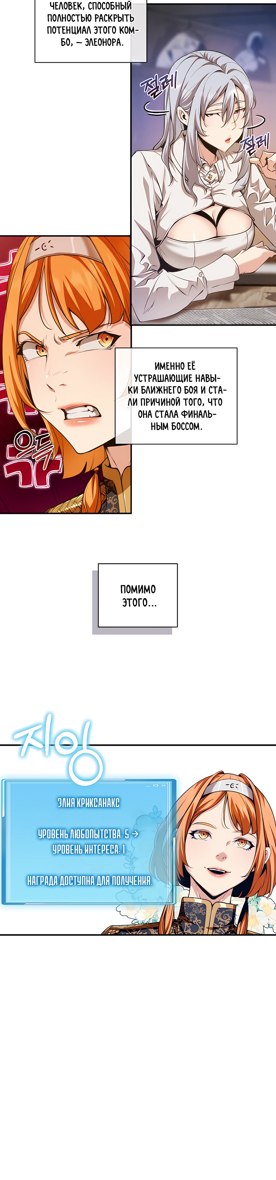 Страница 10 главы 15 манги Обречен на любовь злодеев / Fated to Be Loved by Villains