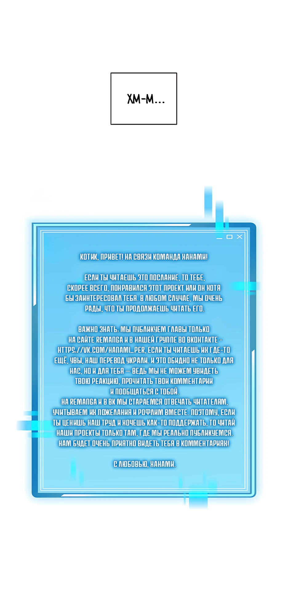 Страница 12 главы 15 манги Обречен на любовь злодеев / Fated to Be Loved by Villains