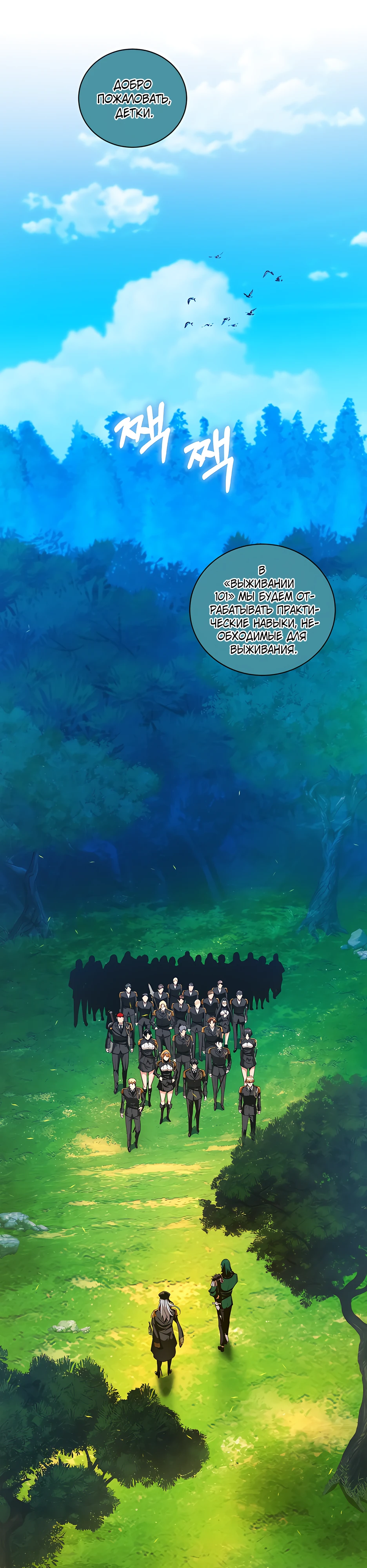 Страница 13 главы 15 манги Обречен на любовь злодеев / Fated to Be Loved by Villains