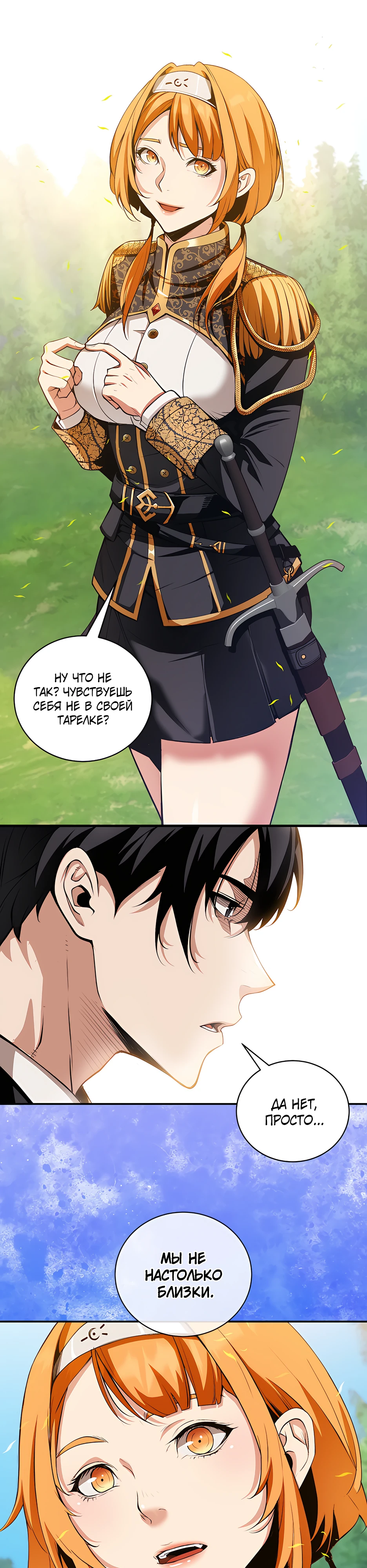 Страница 18 главы 15 манги Обречен на любовь злодеев / Fated to Be Loved by Villains