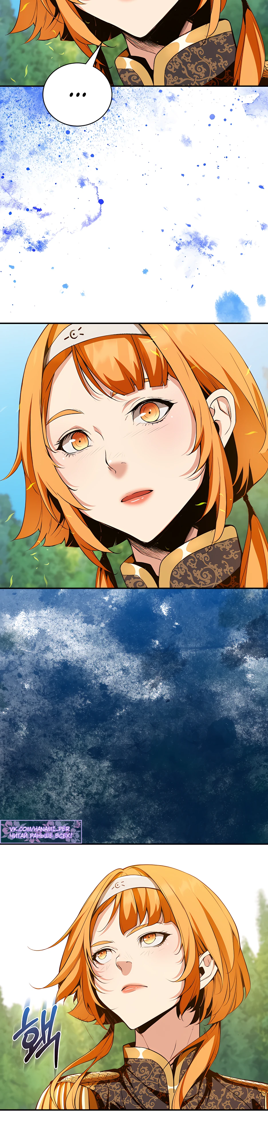 Страница 19 главы 15 манги Обречен на любовь злодеев / Fated to Be Loved by Villains