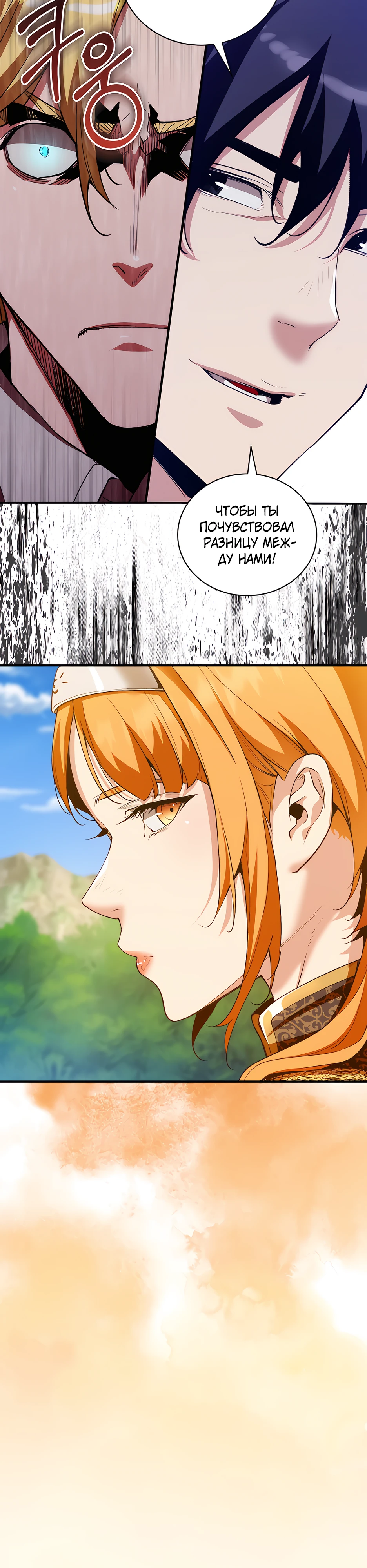 Страница 25 главы 15 манги Обречен на любовь злодеев / Fated to Be Loved by Villains