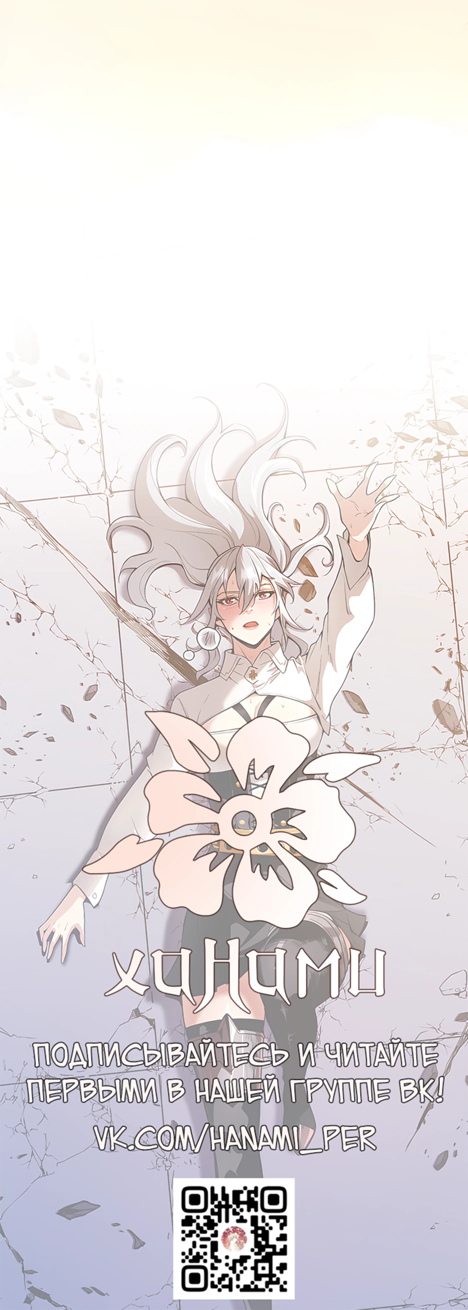 Страница 26 главы 15 манги Обречен на любовь злодеев / Fated to Be Loved by Villains