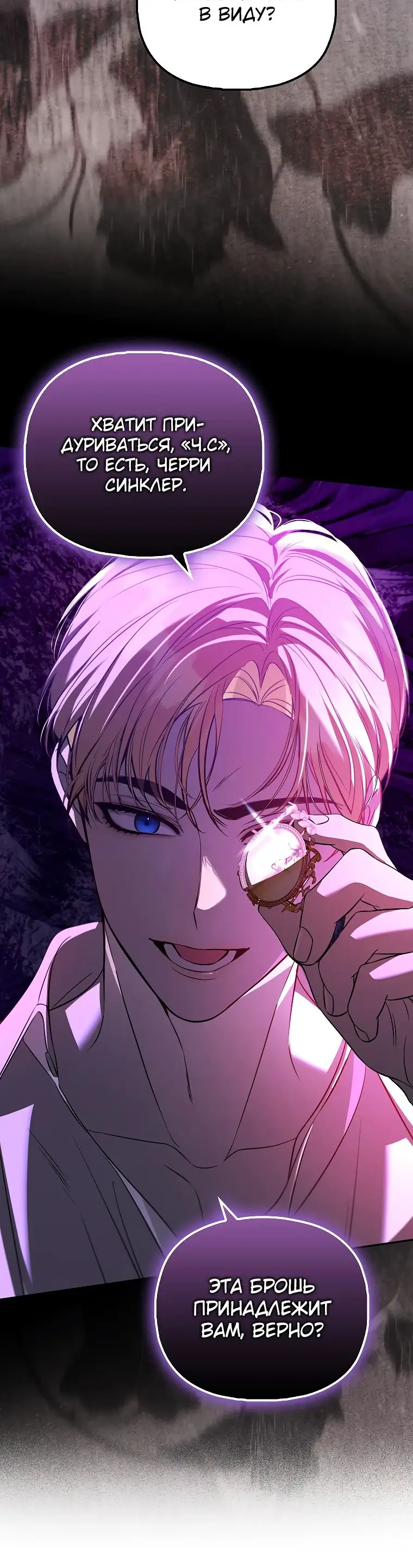 Страница 5 главы 28 манги Главные герои заперты в моем доме / The Male Leads Are Trapped in My House