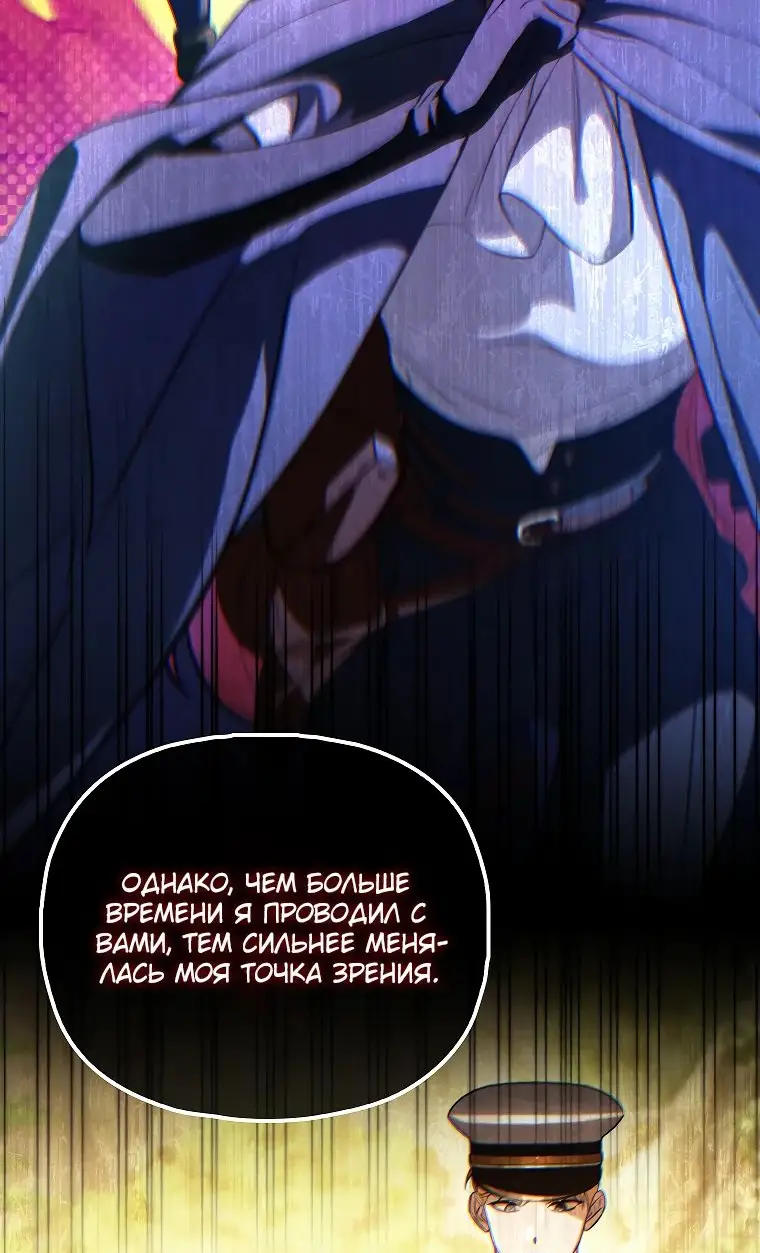 Страница 7 главы 28 манги Главные герои заперты в моем доме / The Male Leads Are Trapped in My House