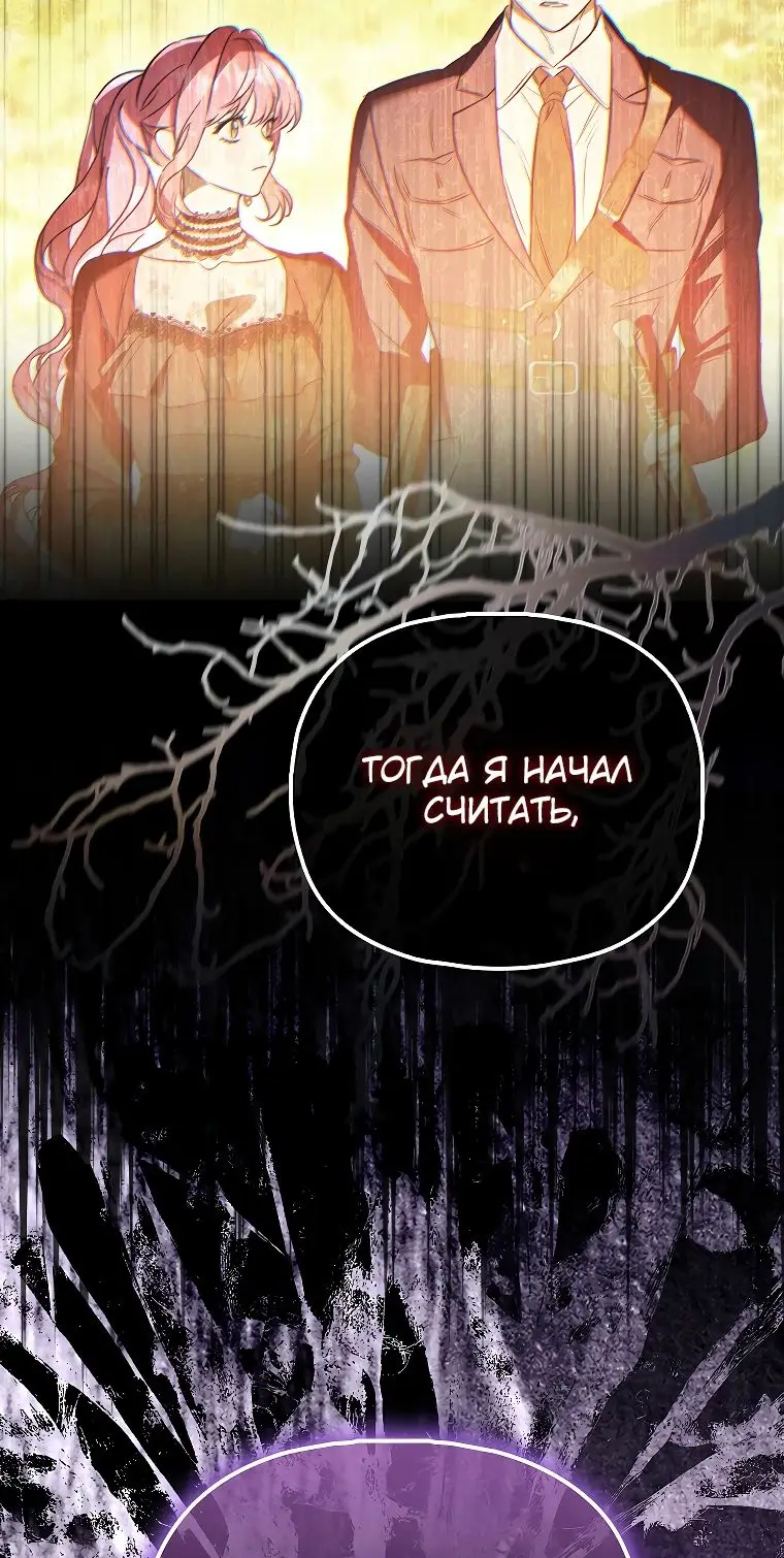 Страница 8 главы 28 манги Главные герои заперты в моем доме / The Male Leads Are Trapped in My House