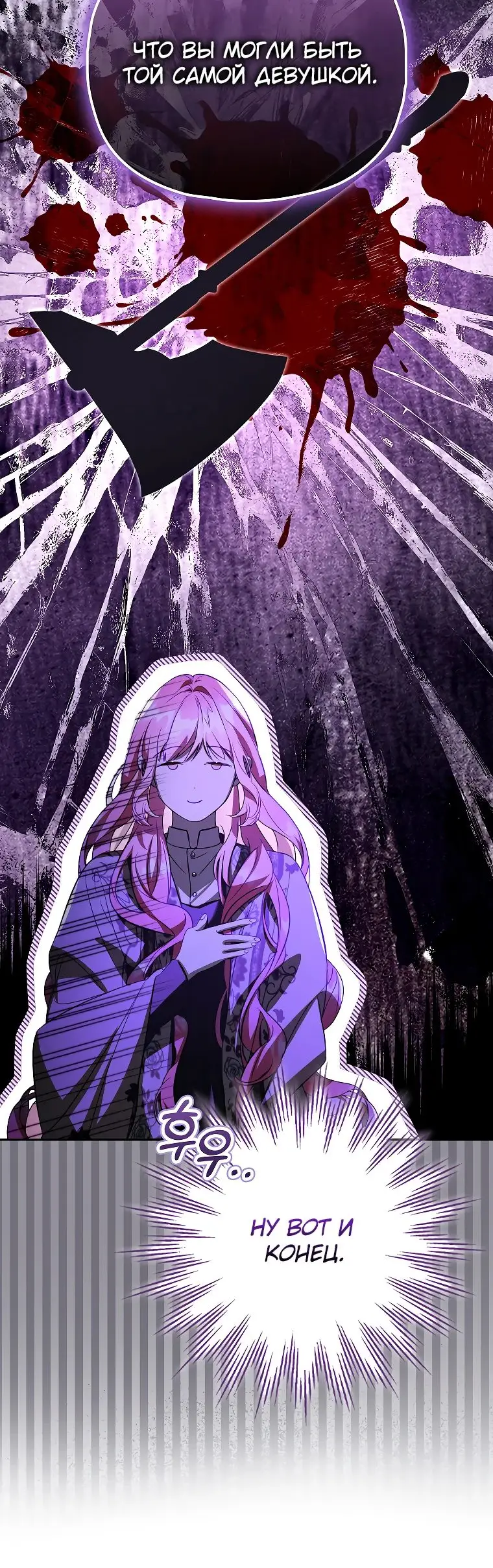 Страница 9 главы 28 манги Главные герои заперты в моем доме / The Male Leads Are Trapped in My House