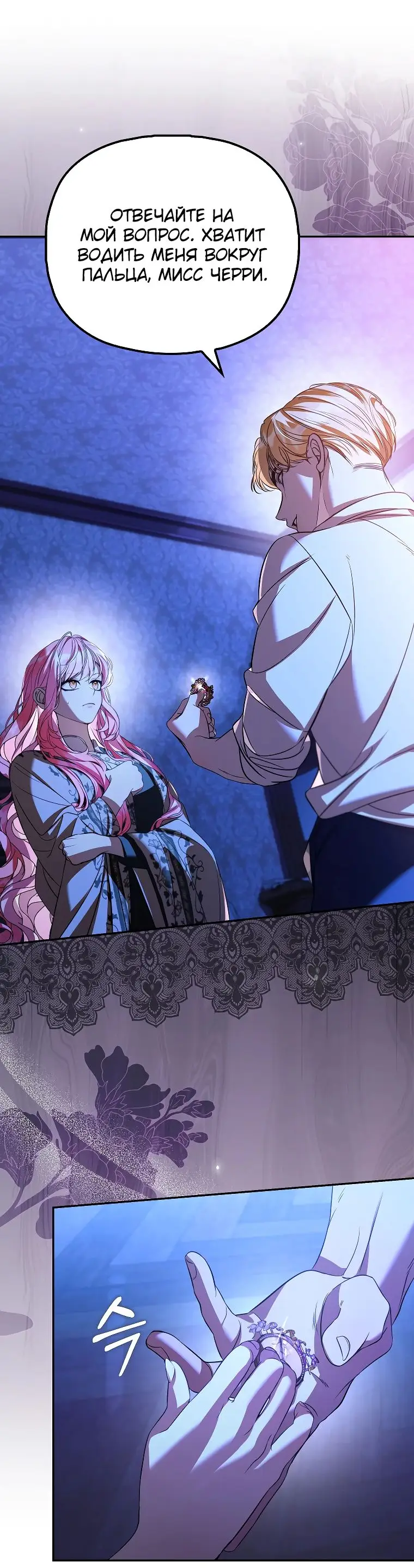 Страница 10 главы 28 манги Главные герои заперты в моем доме / The Male Leads Are Trapped in My House