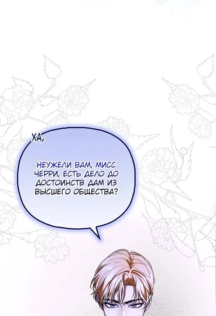 Страница 15 главы 28 манги Главные герои заперты в моем доме / The Male Leads Are Trapped in My House