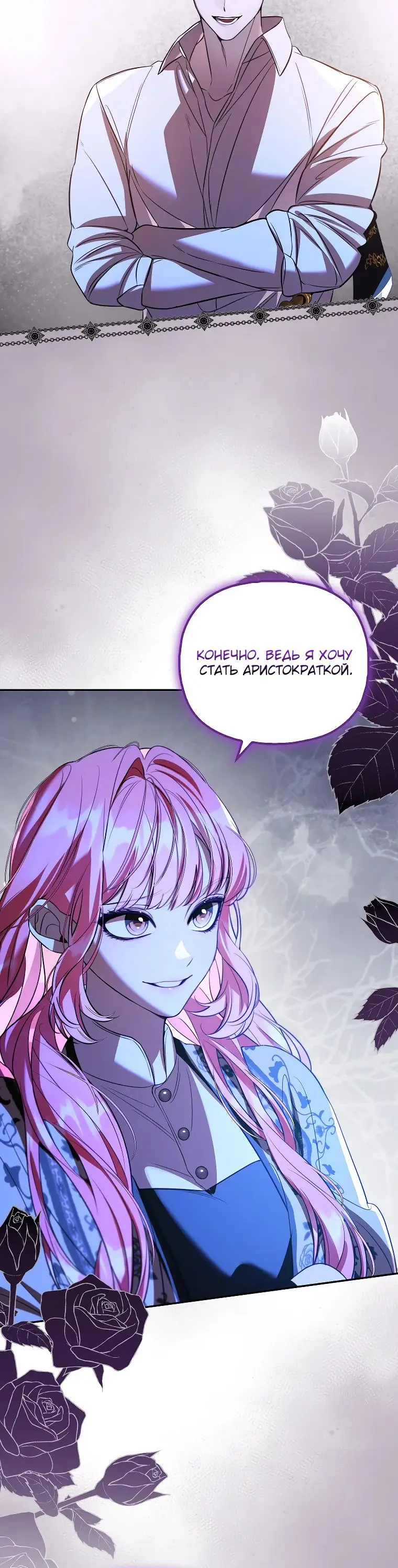 Страница 16 главы 28 манги Главные герои заперты в моем доме / The Male Leads Are Trapped in My House