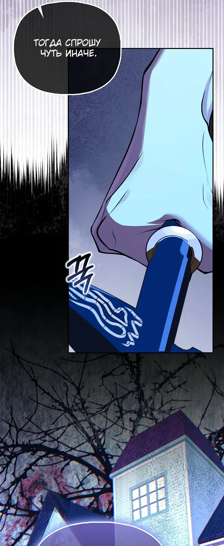 Страница 18 главы 28 манги Главные герои заперты в моем доме / The Male Leads Are Trapped in My House