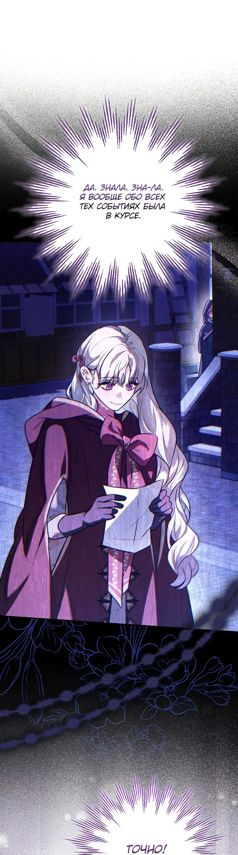 Страница 22 главы 28 манги Главные герои заперты в моем доме / The Male Leads Are Trapped in My House