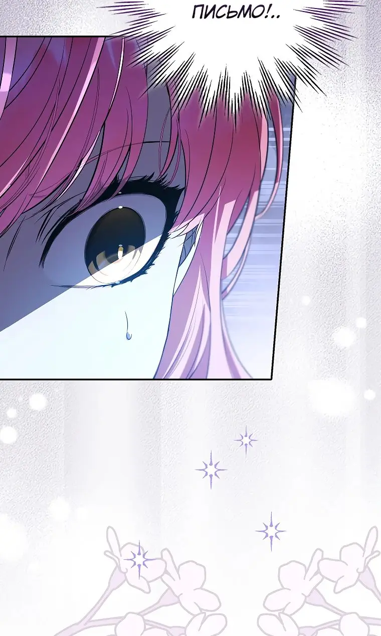 Страница 23 главы 28 манги Главные герои заперты в моем доме / The Male Leads Are Trapped in My House