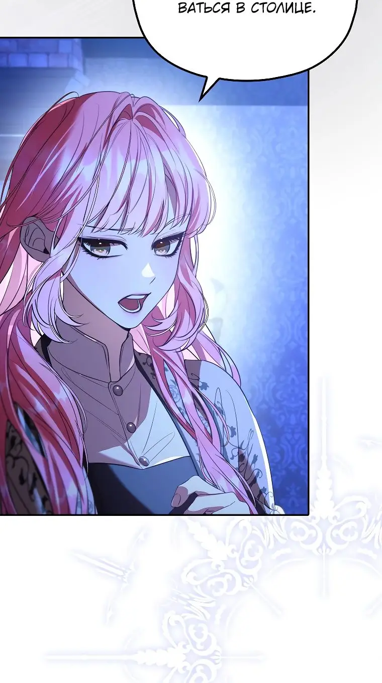 Страница 27 главы 28 манги Главные герои заперты в моем доме / The Male Leads Are Trapped in My House