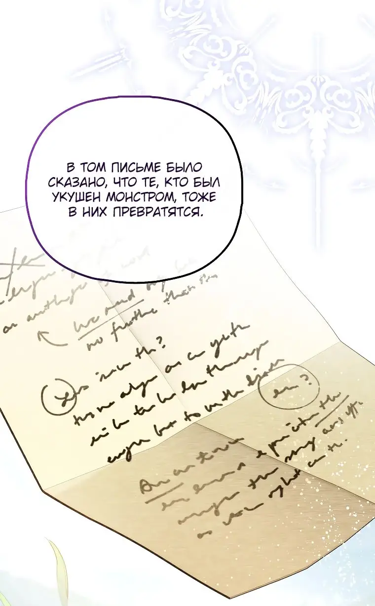 Страница 28 главы 28 манги Главные герои заперты в моем доме / The Male Leads Are Trapped in My House