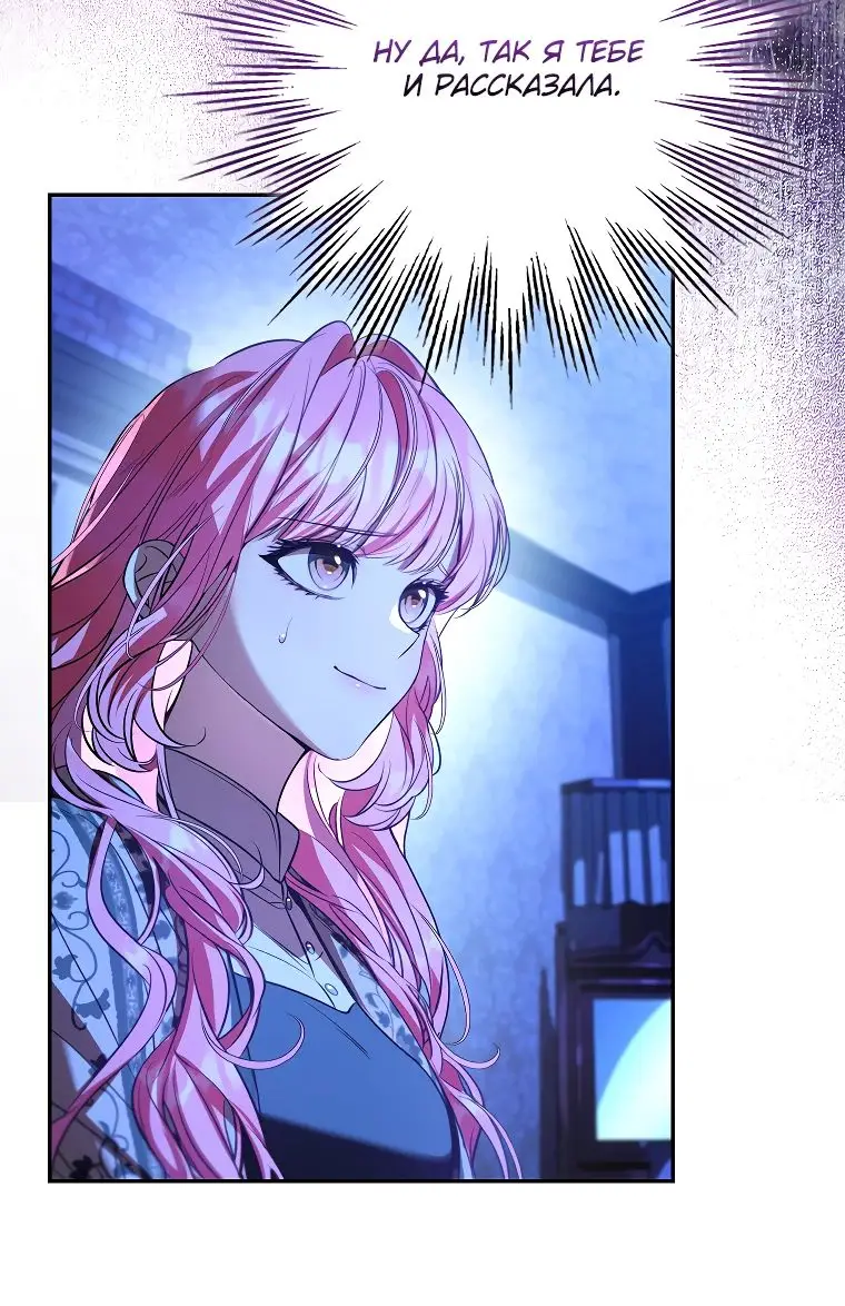 Страница 35 главы 28 манги Главные герои заперты в моем доме / The Male Leads Are Trapped in My House