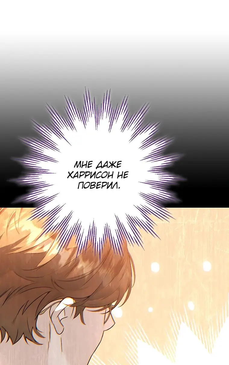 Страница 36 главы 28 манги Главные герои заперты в моем доме / The Male Leads Are Trapped in My House