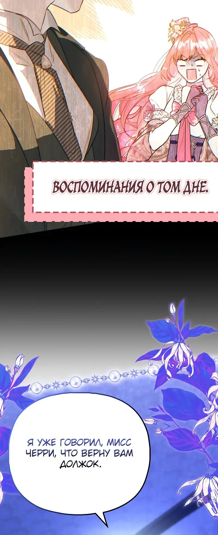 Страница 37 главы 28 манги Главные герои заперты в моем доме / The Male Leads Are Trapped in My House