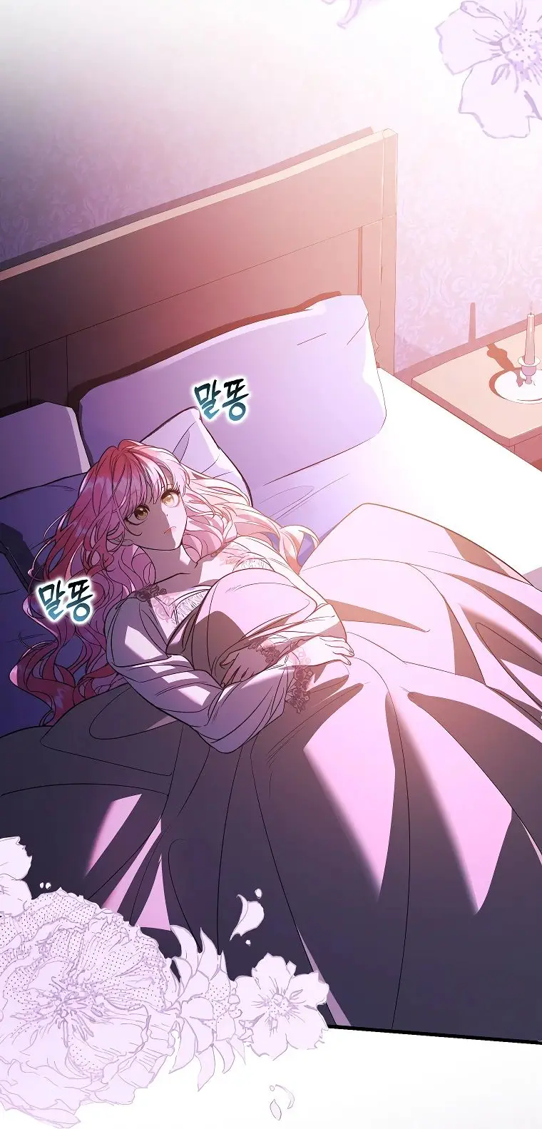 Страница 42 главы 28 манги Главные герои заперты в моем доме / The Male Leads Are Trapped in My House