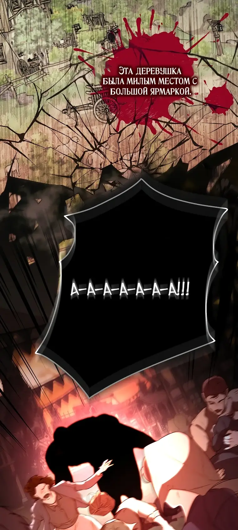 Страница 4 главы 1 манги Главные герои заперты в моем доме / The Male Leads Are Trapped in My House