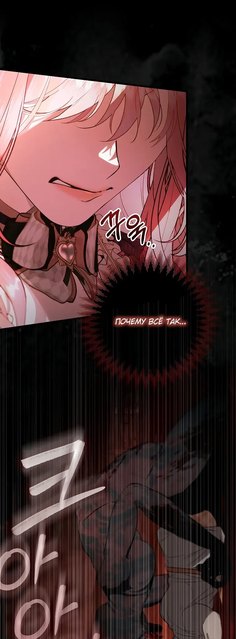 Страница 7 главы 1 манги Главные герои заперты в моем доме / The Male Leads Are Trapped in My House