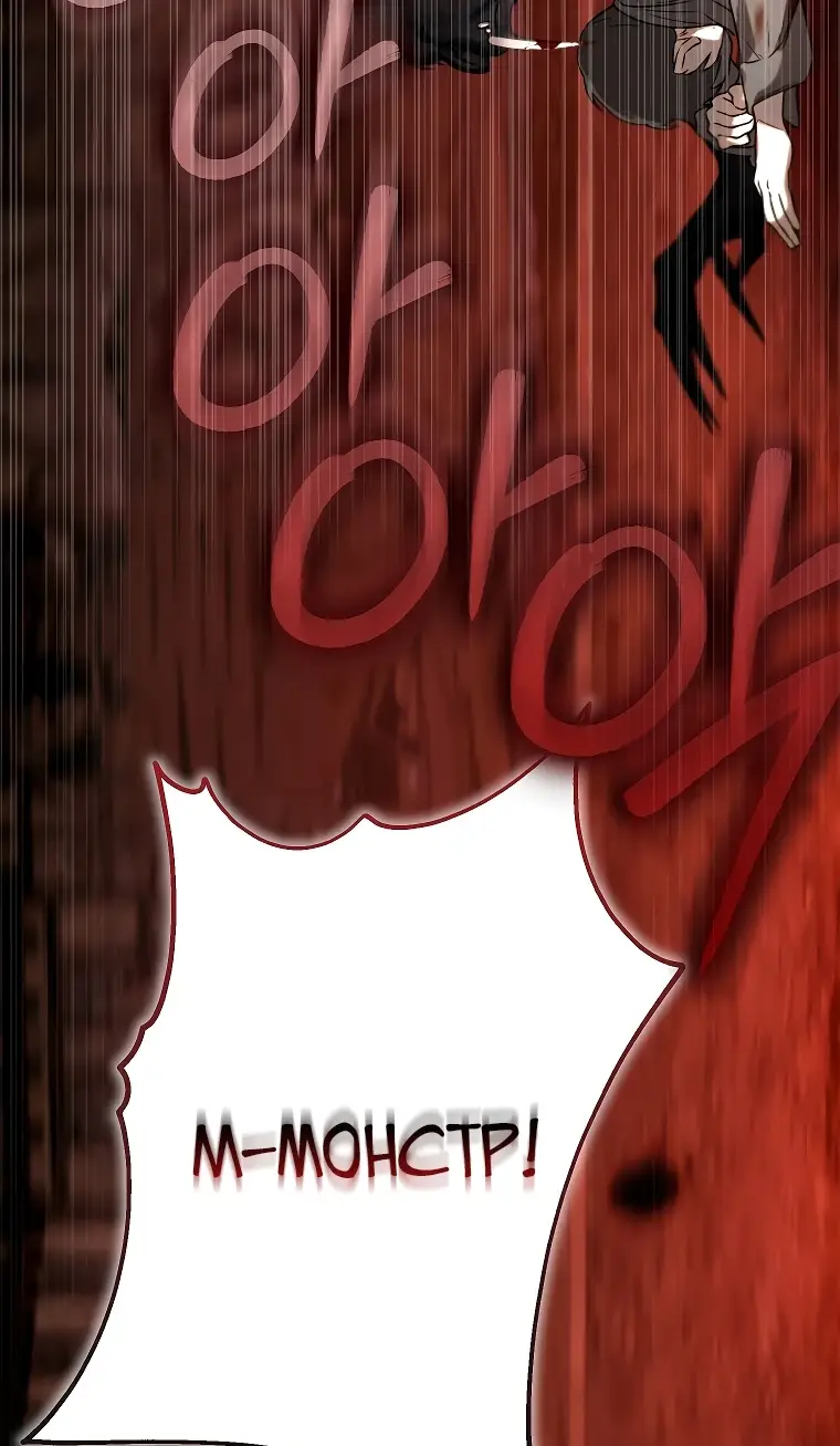 Страница 8 главы 1 манги Главные герои заперты в моем доме / The Male Leads Are Trapped in My House