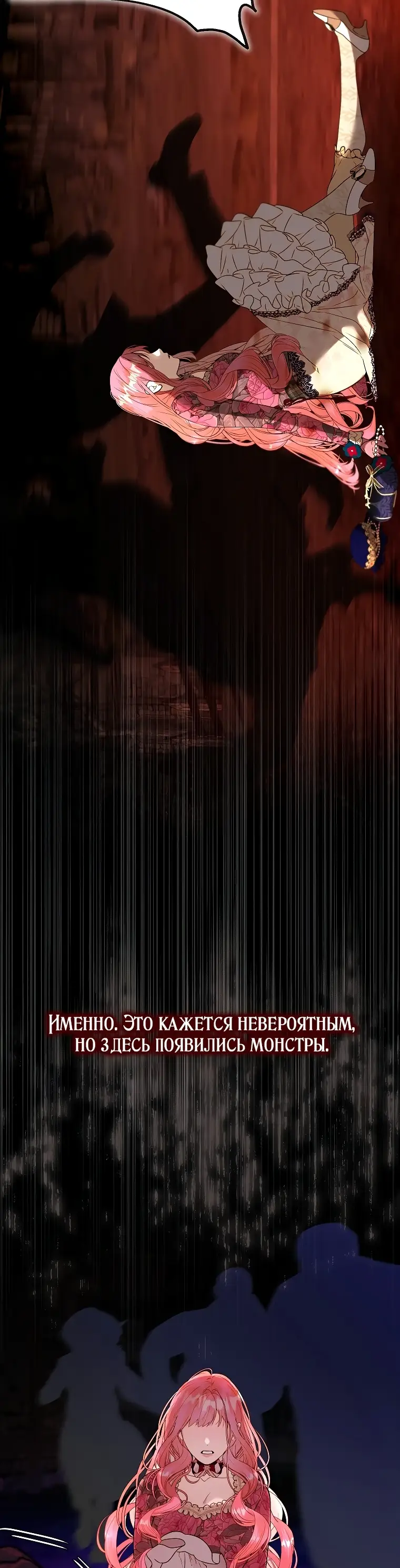 Страница 9 главы 1 манги Главные герои заперты в моем доме / The Male Leads Are Trapped in My House