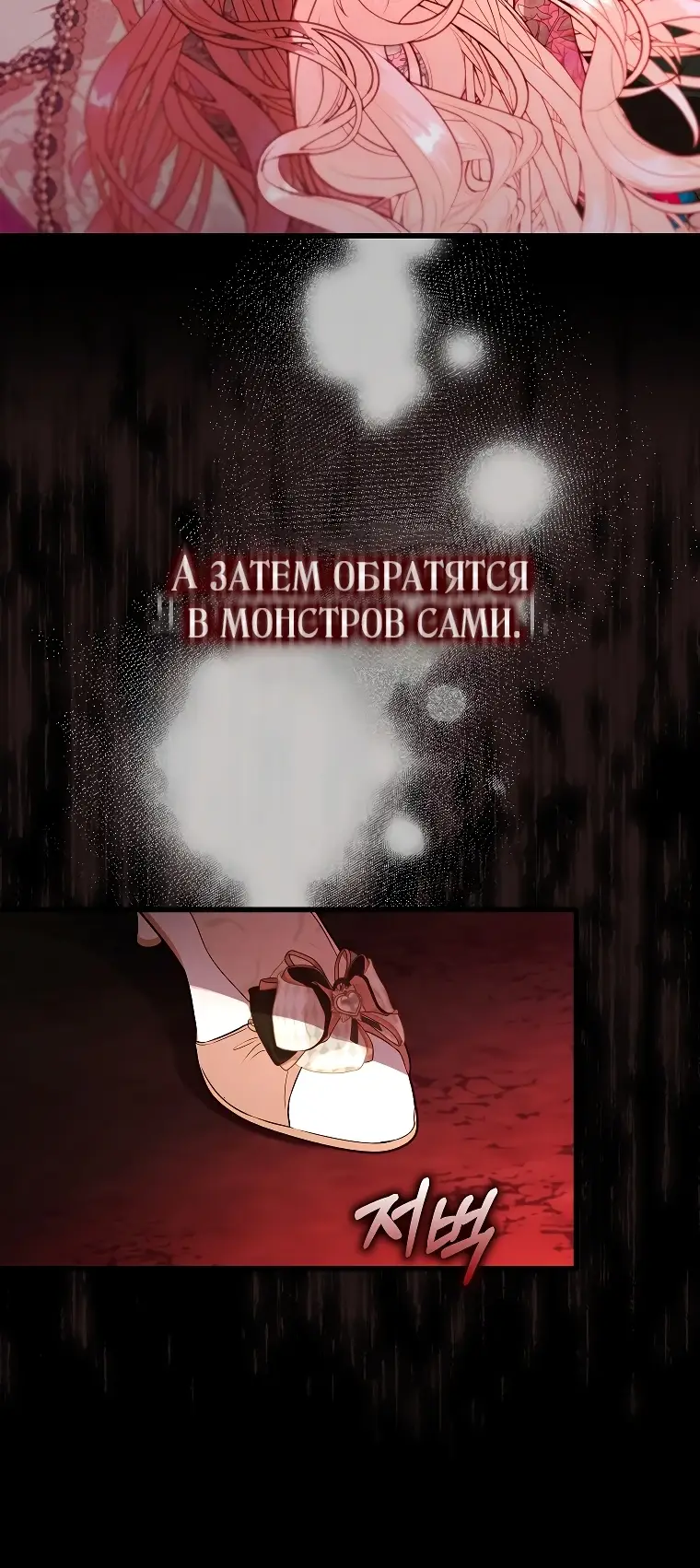 Страница 12 главы 1 манги Главные герои заперты в моем доме / The Male Leads Are Trapped in My House