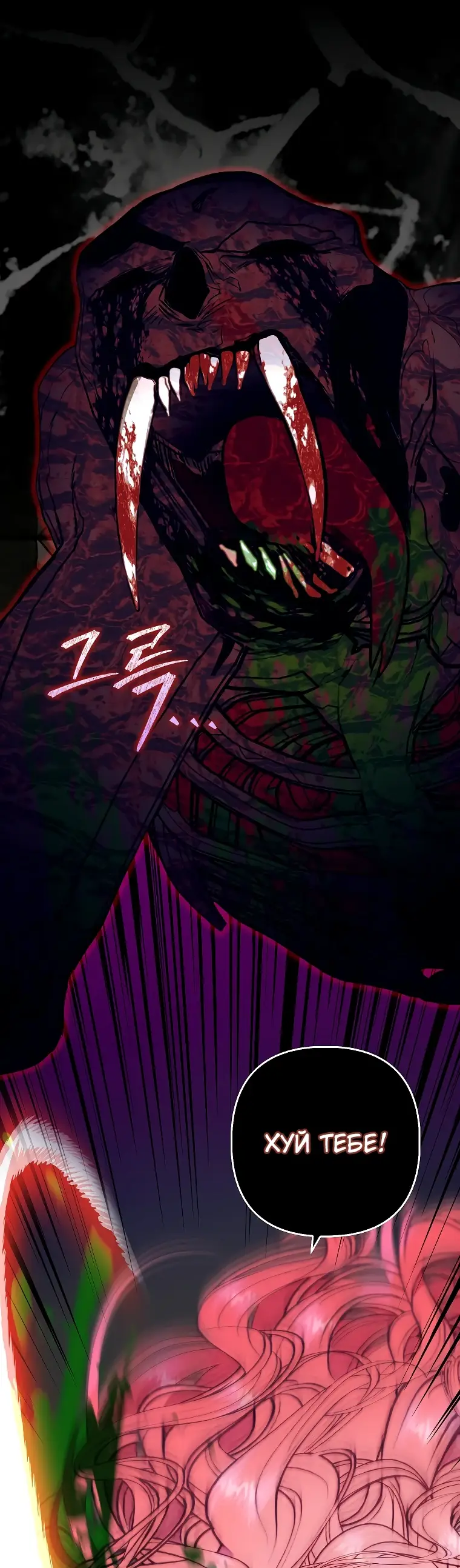 Страница 13 главы 1 манги Главные герои заперты в моем доме / The Male Leads Are Trapped in My House