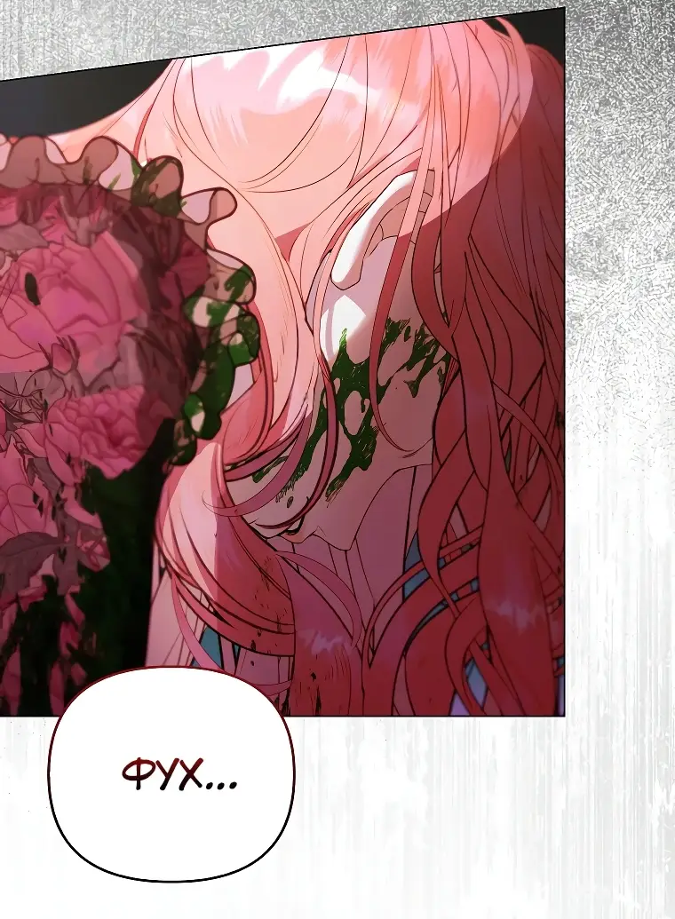 Страница 16 главы 1 манги Главные герои заперты в моем доме / The Male Leads Are Trapped in My House