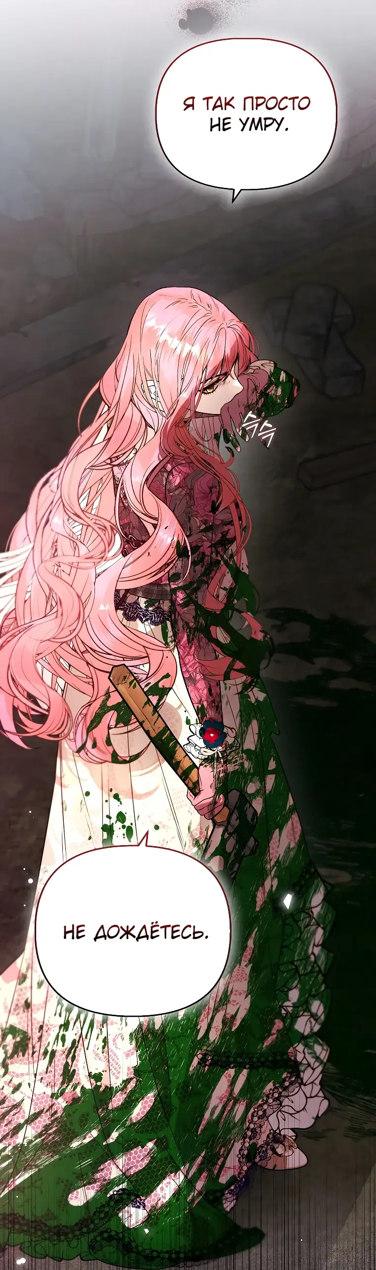 Страница 18 главы 1 манги Главные герои заперты в моем доме / The Male Leads Are Trapped in My House