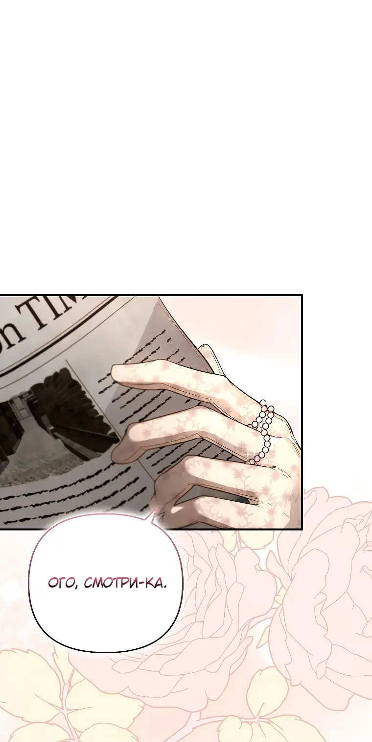 Страница 21 главы 1 манги Главные герои заперты в моем доме / The Male Leads Are Trapped in My House