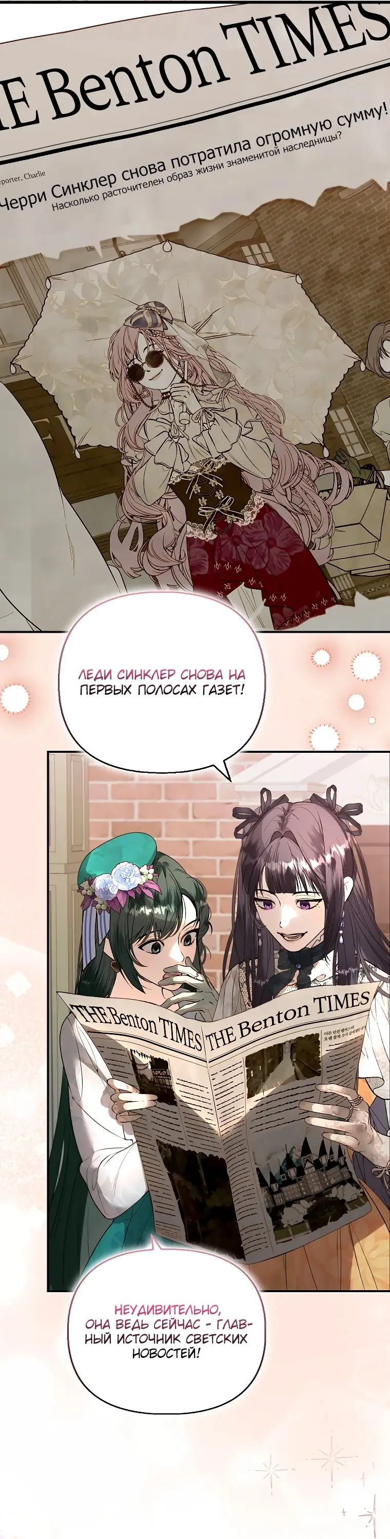 Страница 22 главы 1 манги Главные герои заперты в моем доме / The Male Leads Are Trapped in My House