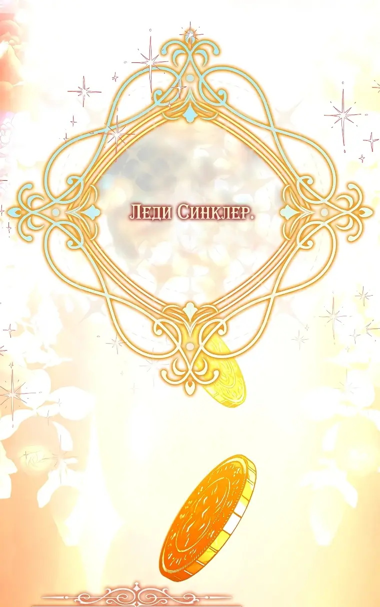 Страница 23 главы 1 манги Главные герои заперты в моем доме / The Male Leads Are Trapped in My House