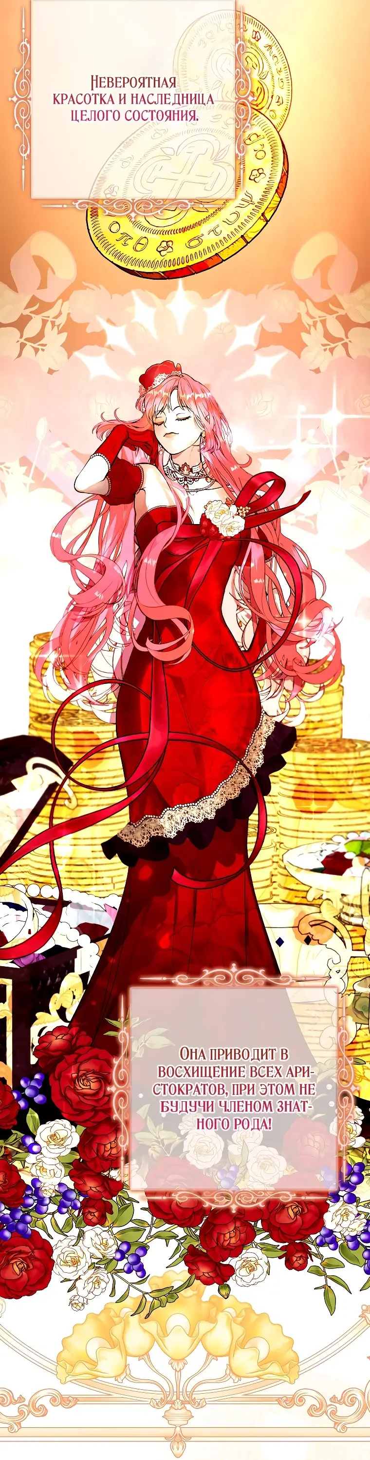 Страница 24 главы 1 манги Главные герои заперты в моем доме / The Male Leads Are Trapped in My House