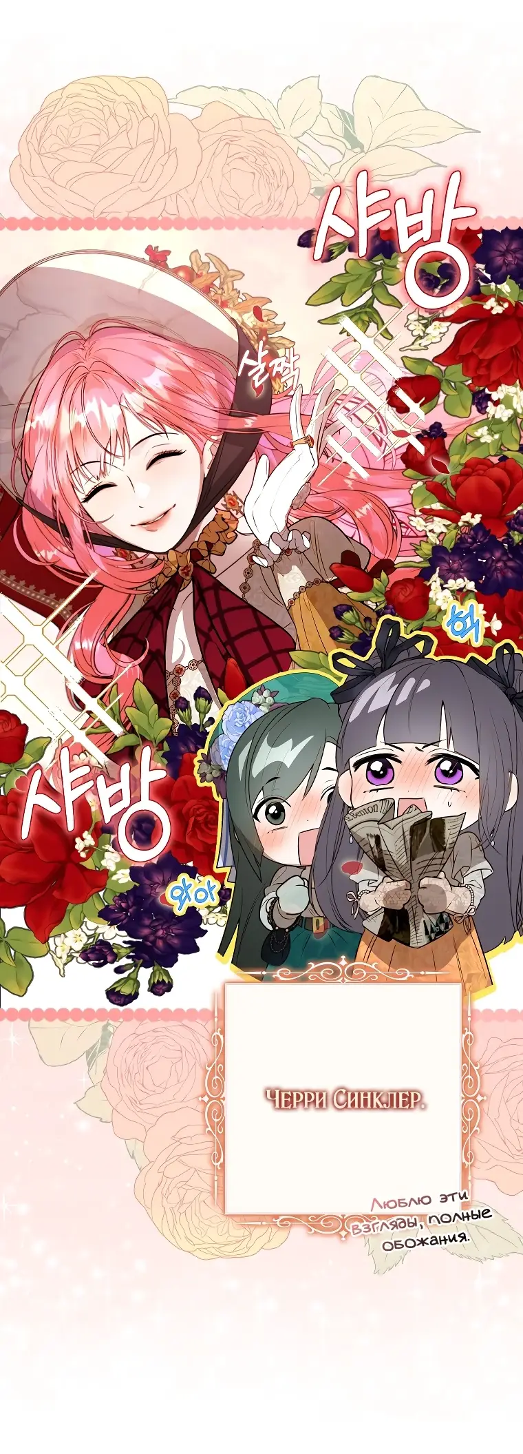 Страница 26 главы 1 манги Главные герои заперты в моем доме / The Male Leads Are Trapped in My House