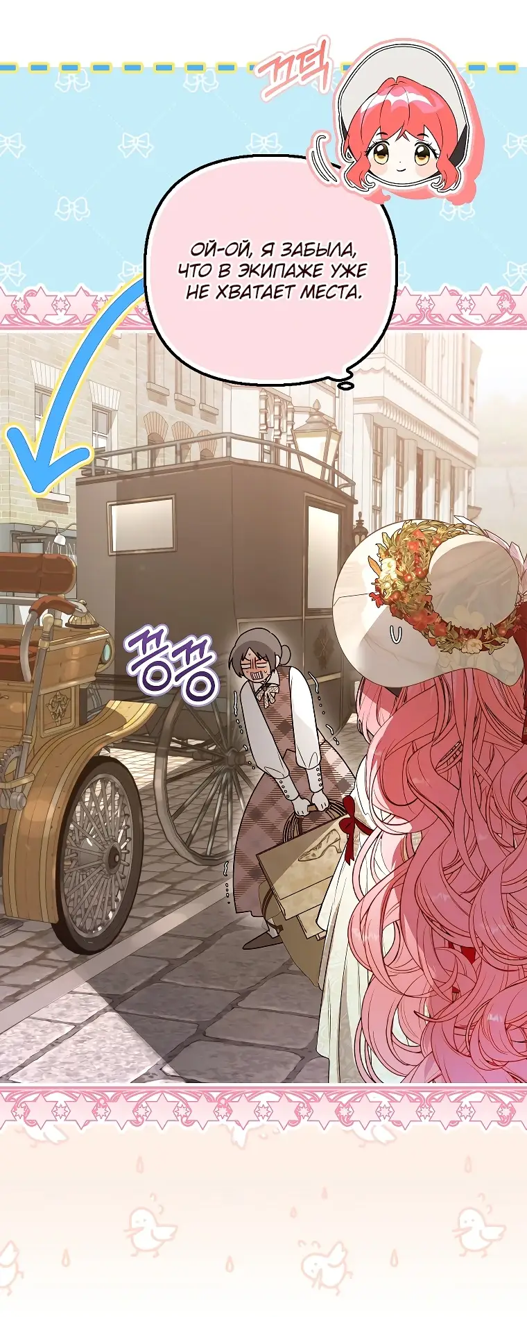 Страница 28 главы 1 манги Главные герои заперты в моем доме / The Male Leads Are Trapped in My House