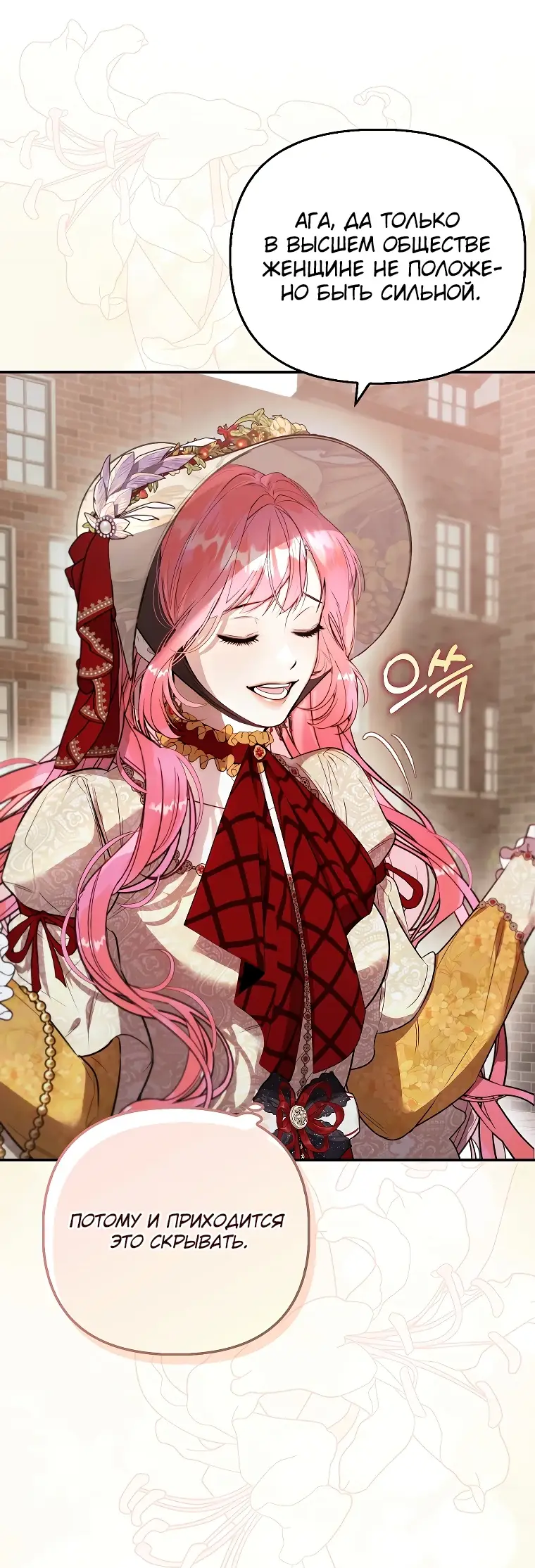 Страница 32 главы 1 манги Главные герои заперты в моем доме / The Male Leads Are Trapped in My House