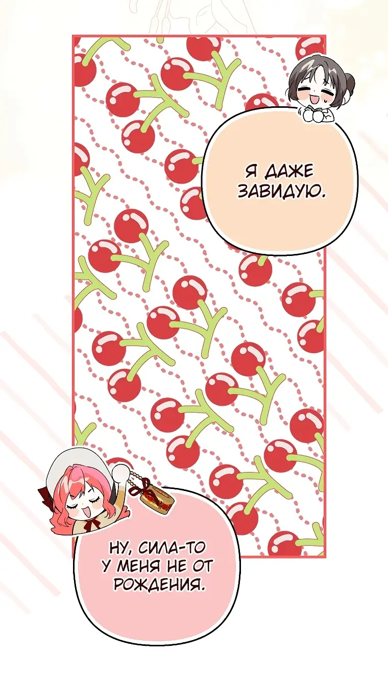 Страница 33 главы 1 манги Главные герои заперты в моем доме / The Male Leads Are Trapped in My House