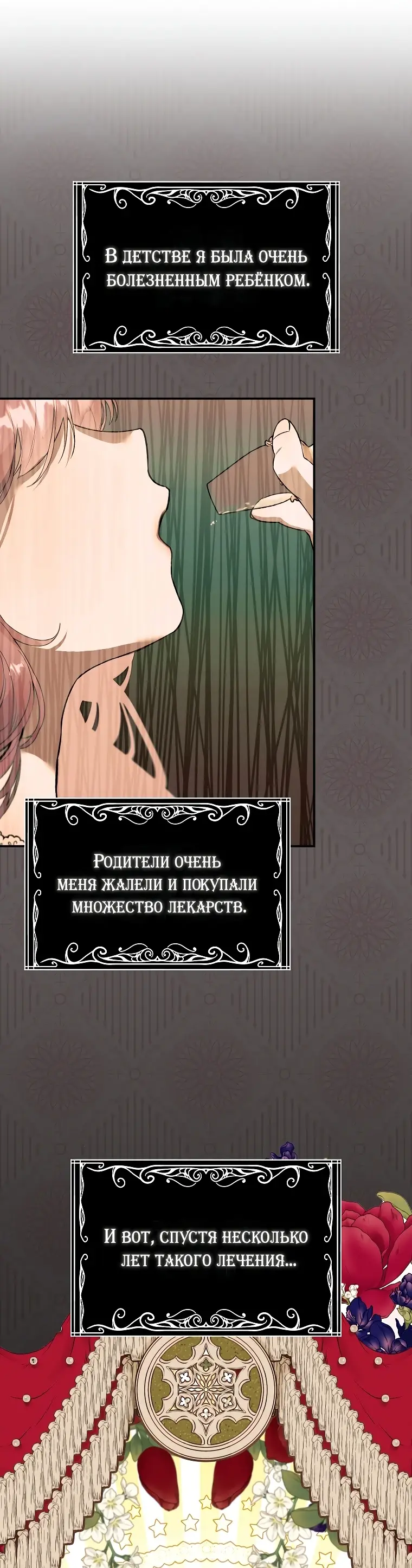 Страница 35 главы 1 манги Главные герои заперты в моем доме / The Male Leads Are Trapped in My House