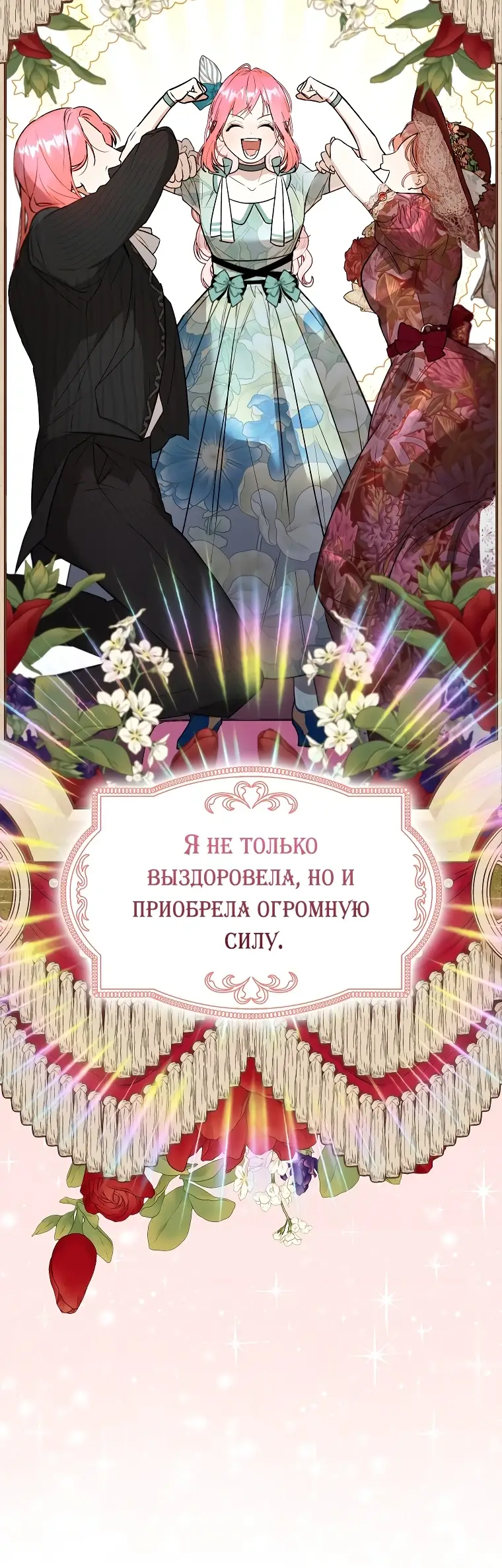 Страница 36 главы 1 манги Главные герои заперты в моем доме / The Male Leads Are Trapped in My House