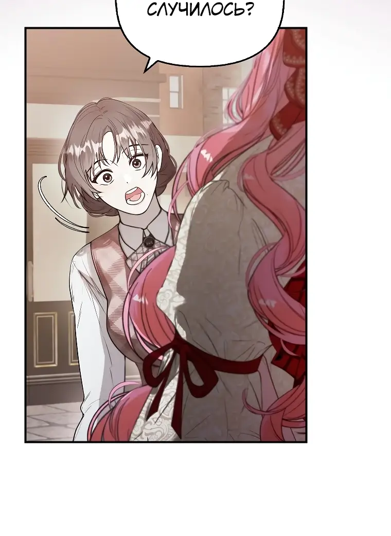 Страница 39 главы 1 манги Главные герои заперты в моем доме / The Male Leads Are Trapped in My House