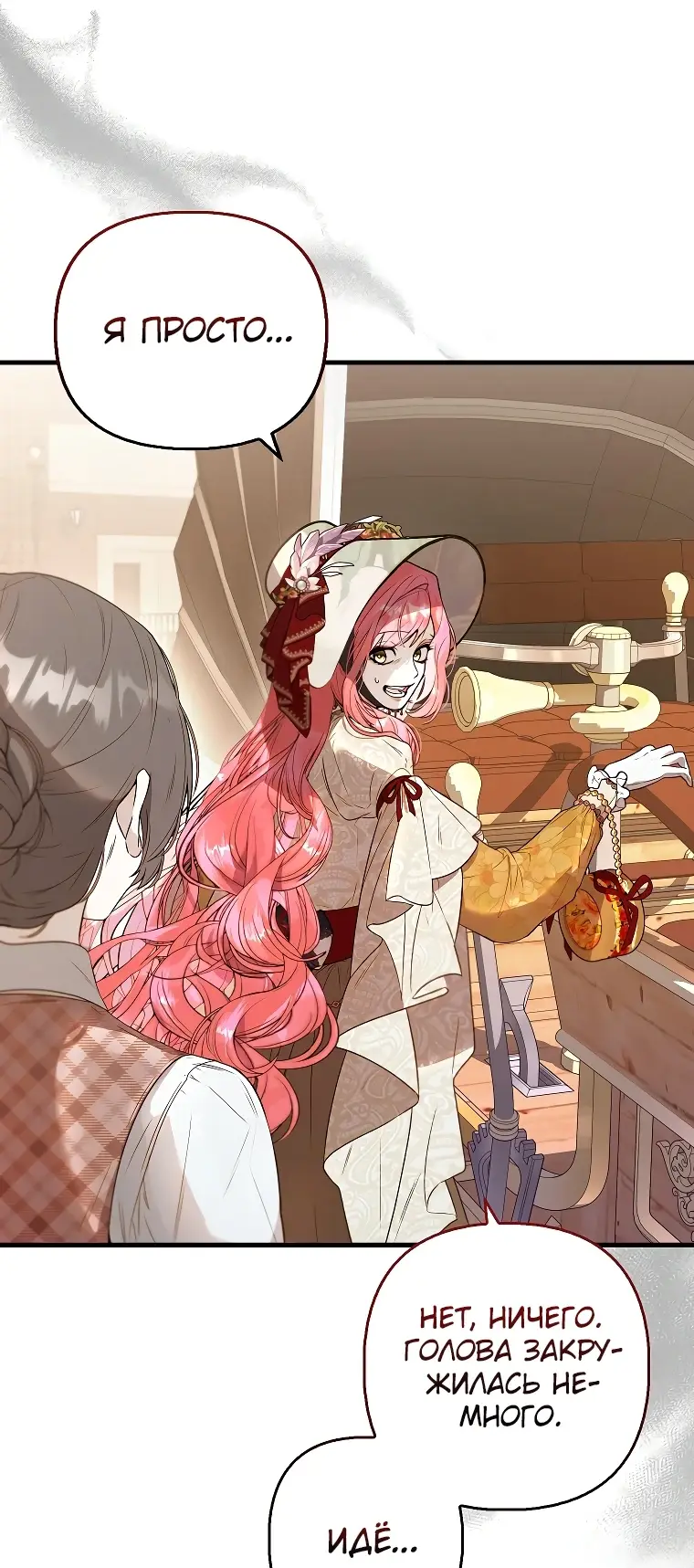 Страница 41 главы 1 манги Главные герои заперты в моем доме / The Male Leads Are Trapped in My House