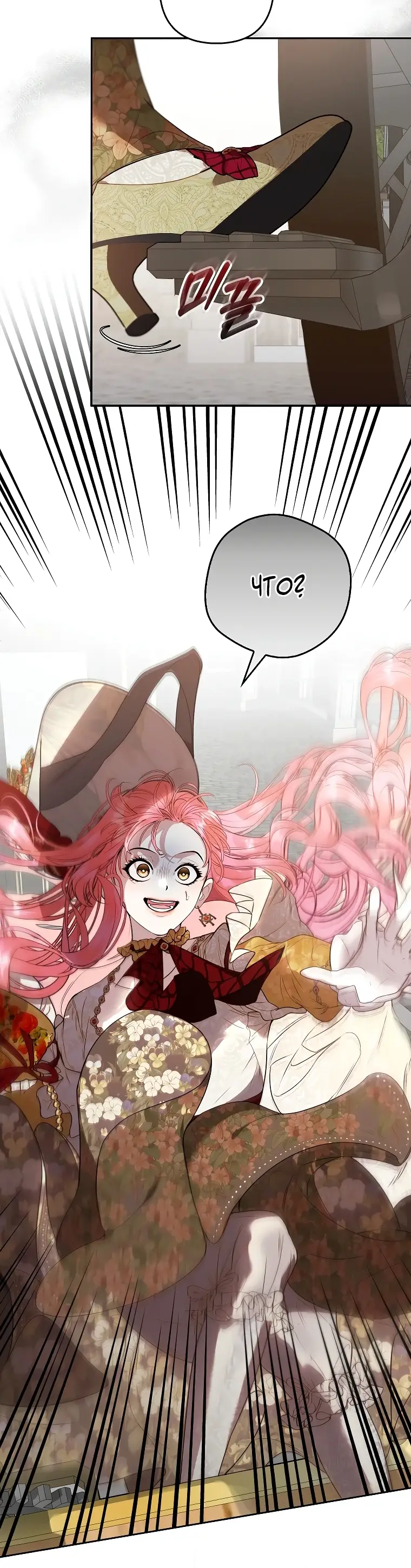 Страница 42 главы 1 манги Главные герои заперты в моем доме / The Male Leads Are Trapped in My House