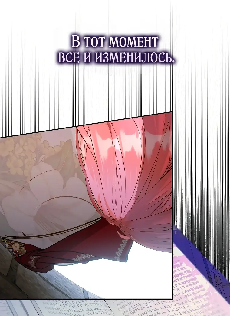 Страница 43 главы 1 манги Главные герои заперты в моем доме / The Male Leads Are Trapped in My House