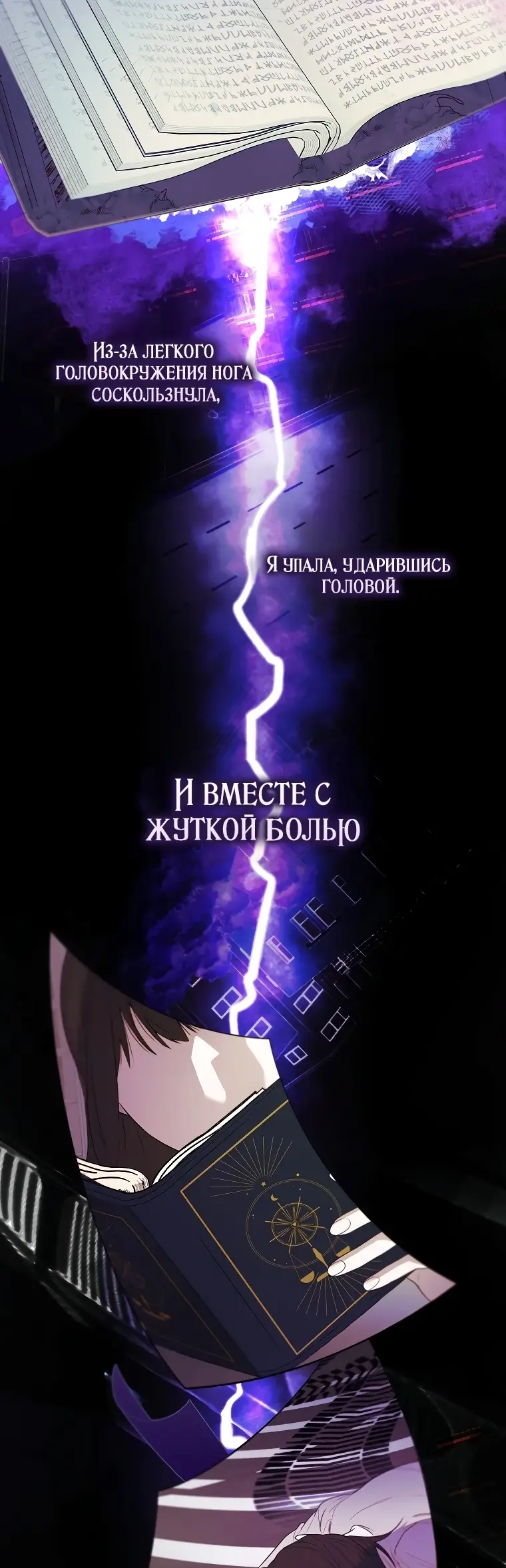 Страница 44 главы 1 манги Главные герои заперты в моем доме / The Male Leads Are Trapped in My House